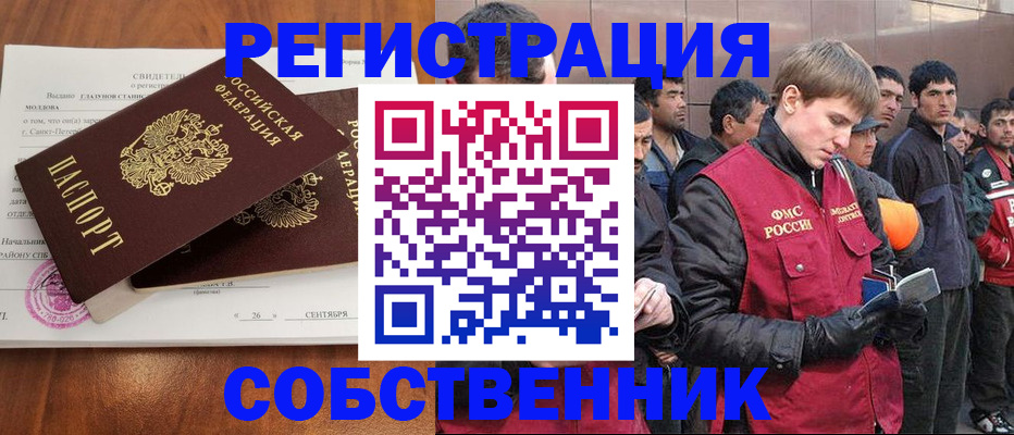 прописка штамп в Луховицах