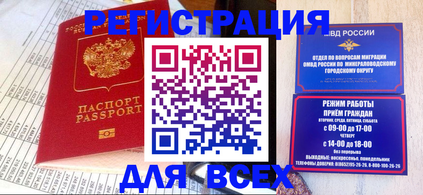 прописка штамп в Луховицах
